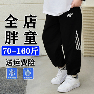 青少年寬松冰絲防蚊褲 胖男童速干九分褲 加肥加大夏季 薄款 運動長褲
