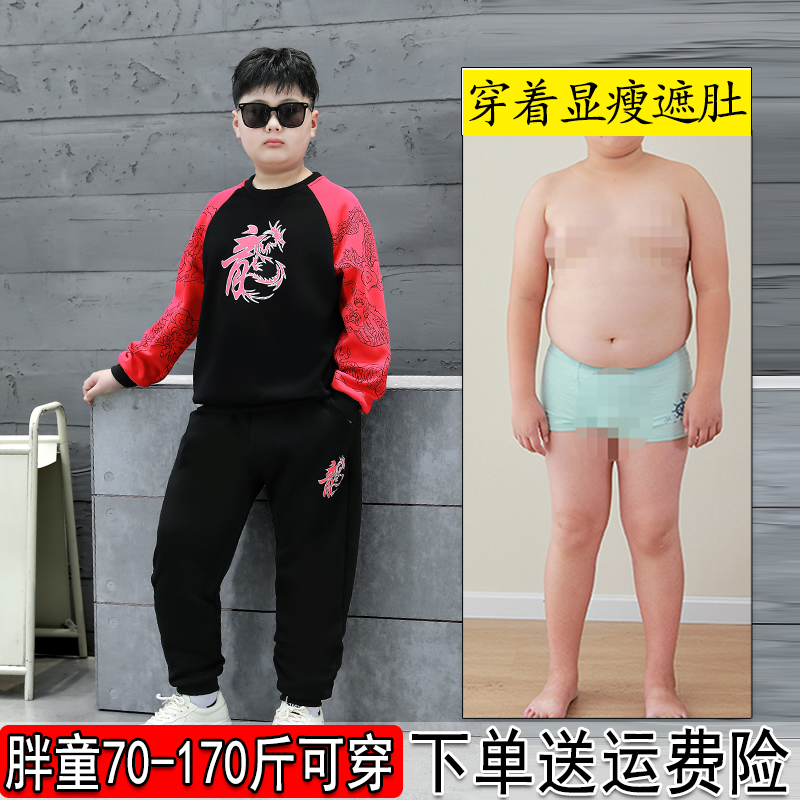 宽松显瘦胖童卫衣两件套春秋帅气