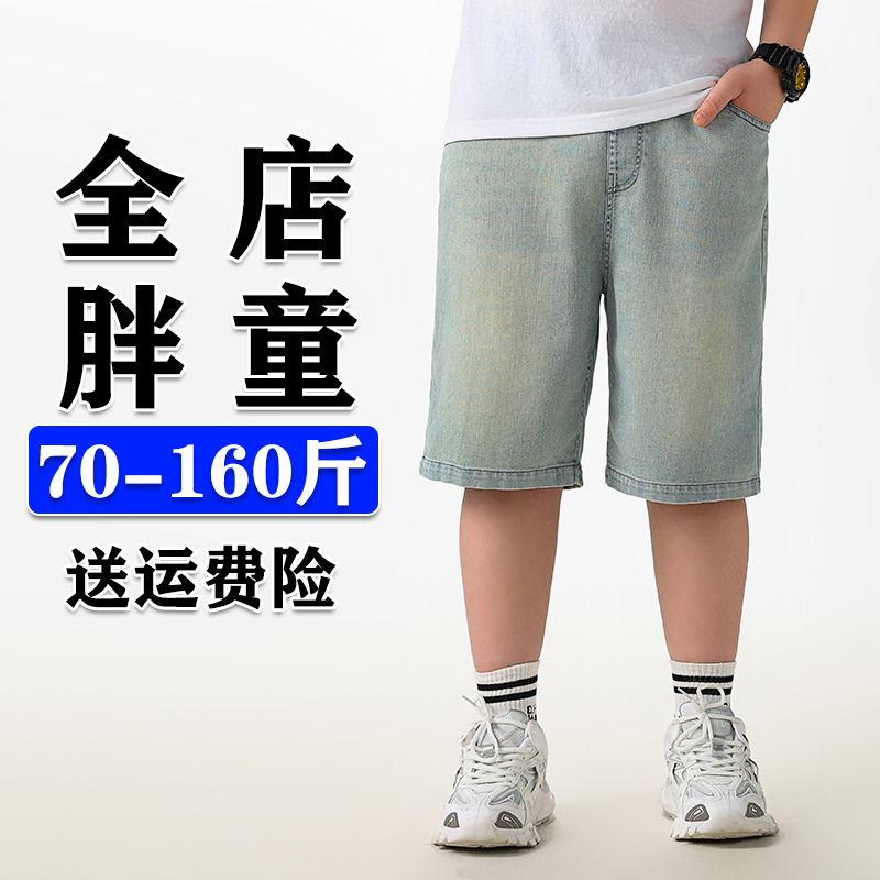 胖童装男童牛仔短裤加肥加大夏装中大童宽松休闲中裤薄款五分裤潮