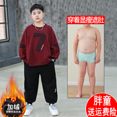 2025新款 秋冬季 青少年加绒保暖卫衣两件套 男童加肥加大套装 胖童装
