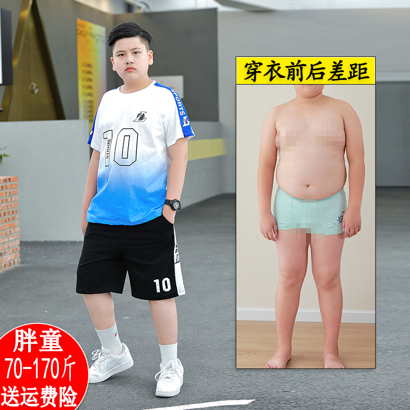 胖男童套装加肥大码夏装2025新款胖孩子宽松运动纯棉短袖两件套潮