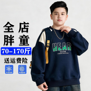 胖男童卫衣加肥加大秋装2026新款小胖墩男孩长袖上衣运动打底衫潮