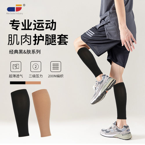 美克斯专业运动小腿套健身护腿套户外运动骑行登山压缩袜套跨境