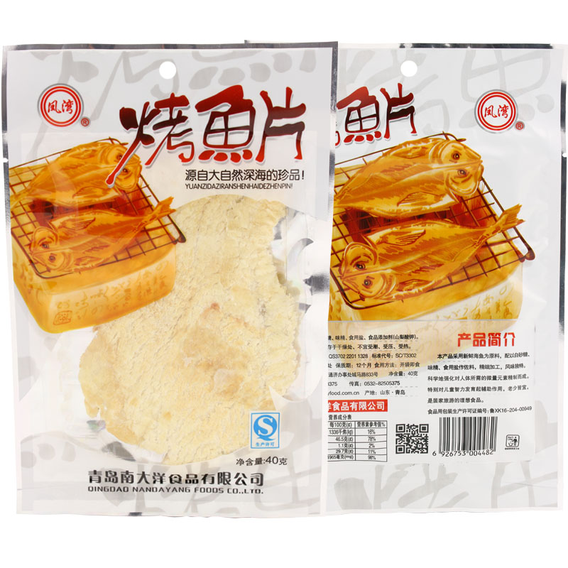 凤湾烤鱼片40g蜜汁海鱼片日式碳熏烤零食鲜海味青岛海产