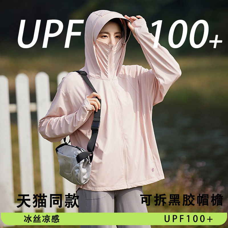 云朵原纱冰丝防晒衣女upf50+防紫外线防晒服可拆黑胶帽檐皮肤