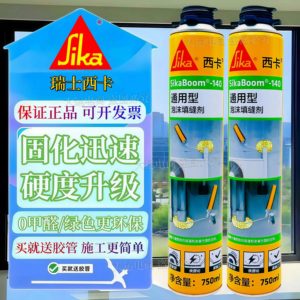西卡发泡胶密封防水堵洞快速干燥快速解压高密度强力玻纤