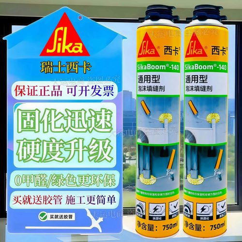 西卡发泡胶密封防水堵洞快速干燥快速解压高密度强力玻纤