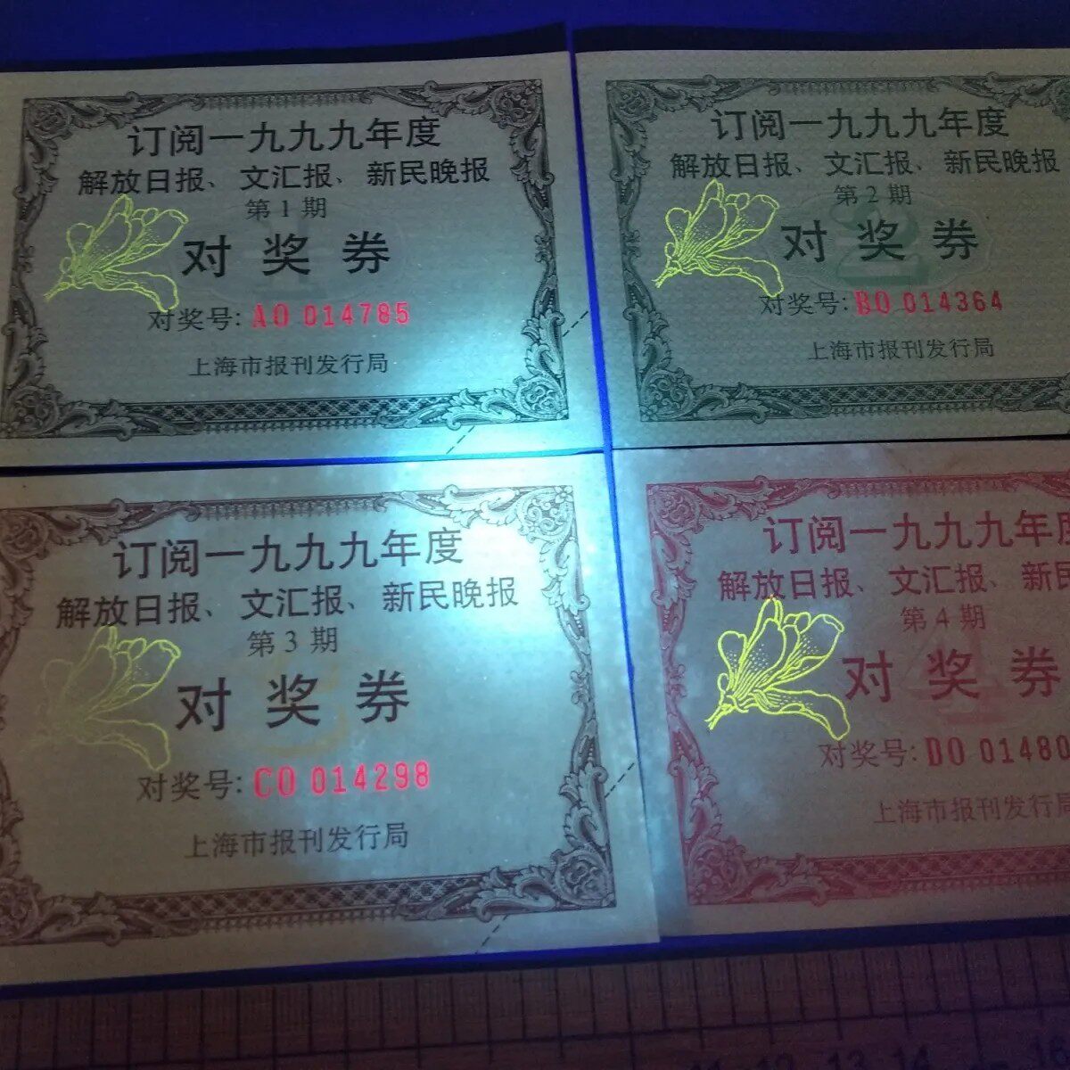 稀少上海全新纪、特邮票折预购券  收藏品怀旧礼品摆件文创