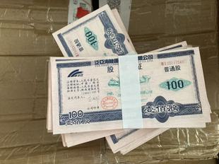陜西省泛亞運(yùn)輸公司股票100股全新百連 長期批發(fā)收購各類紙品