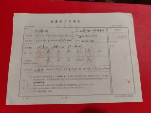 九十年代深圳账号申请表大票幅 金融票收藏怀旧钱币