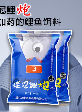 【晓海】黑坑通杀散炮一包搞定