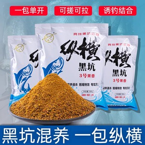 武汉纵横江湖饵料黑坑散炮果香谷物香混养综合饵干散软黏鱼饵浮底