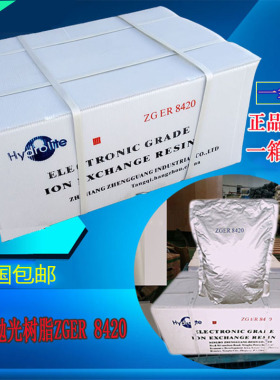 杭州争光抛光树脂ZGER8420 水处理滤料混床超纯水 医疗化学专用
