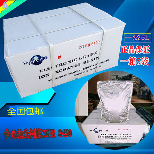 混床超纯水医疗化学专用抛光树脂