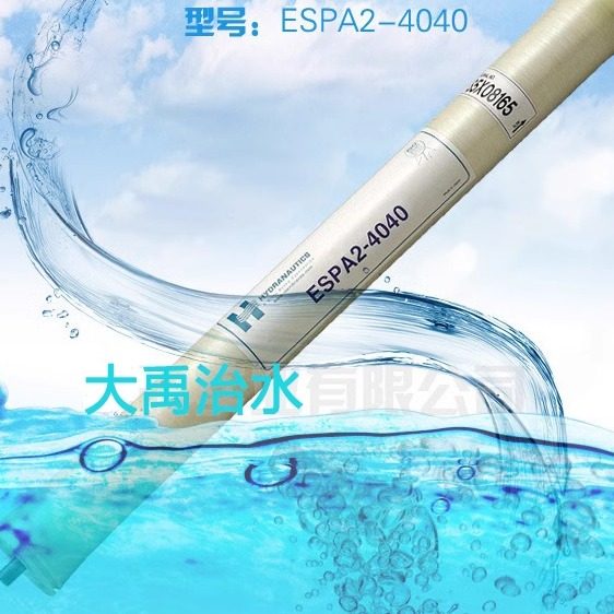 海德能膜4寸ro地下水脱盐处理