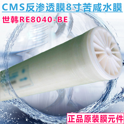 苦咸水反渗透膜世韩进口优惠