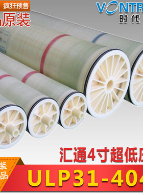 汇通ULP31-4040反渗透膜RO膜 汇通4寸超低压膜ULP21/31-4040现货