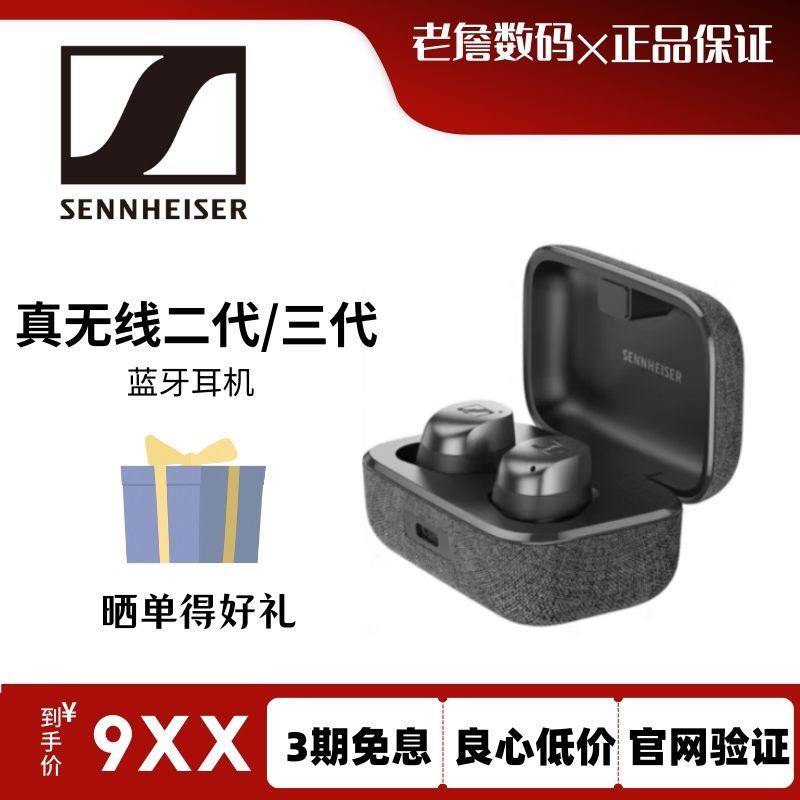森海塞尔MOMENTUM 3真无线三代入耳式主动降噪木馒头蓝牙耳机使用感如何?