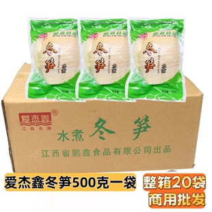 爱杰鑫水煮冬笋小笋尖冬笋尖袋装新鲜春笋竹笋嫩笋尖火锅笋整箱商