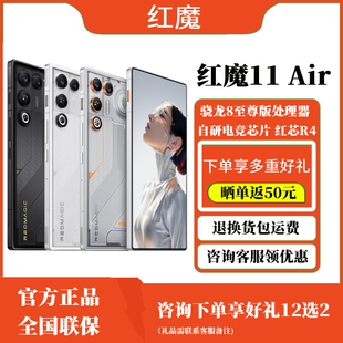努比亚红魔11Air 骁龙8至尊版主动散热风扇5G红魔（手机）11Air