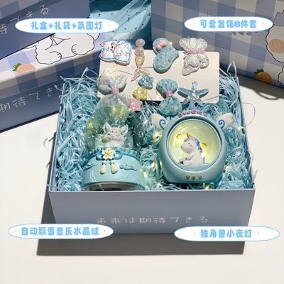 10十岁生日礼物6-12女童女生女孩儿童节日创意实用高端礼品套装盒