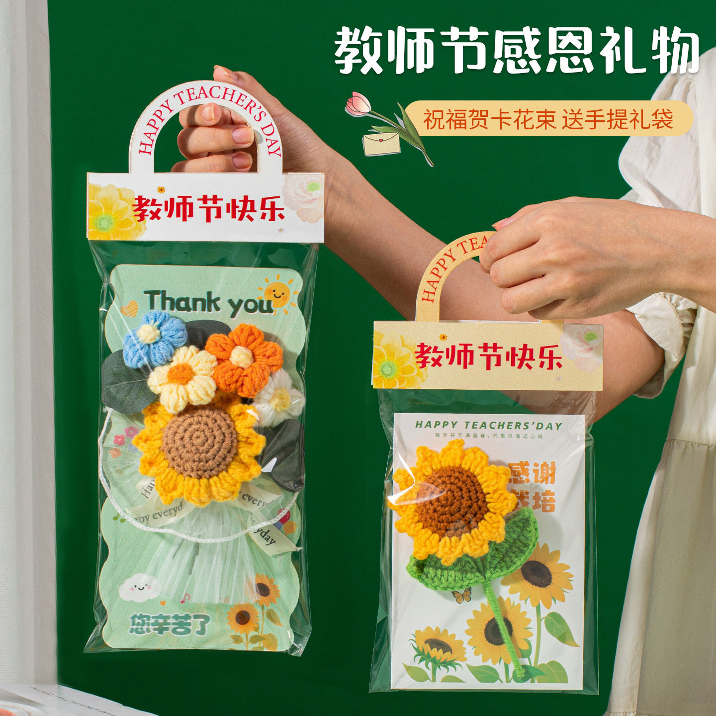 教师节礼物送女老师创意花束手工立体卡片贺卡成品幼儿园实用礼品