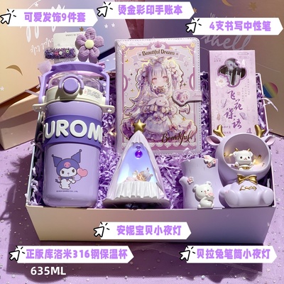 库洛米保温杯礼盒套装