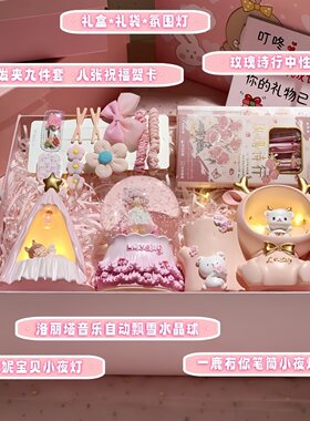 实用创意礼品生日节日甜美女孩