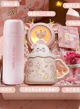 粉色礼物教师节礼物实用送女生闺蜜女朋友高级感初高中伴手礼伴娘