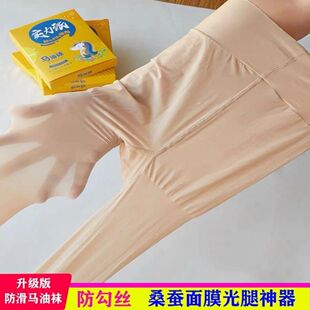 40d蚕丝面膜马油袜春夏收腹提臀光腿防勾丝遮暇隐形水光丝袜