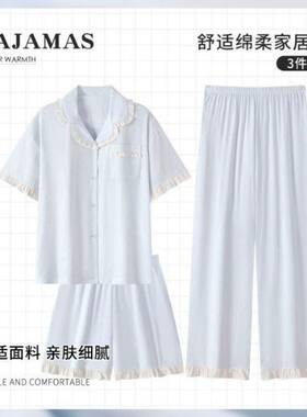 花边三件套睡衣女云朵棉夏季短袖长裤短裤纯色开衫韩版学生家包邮