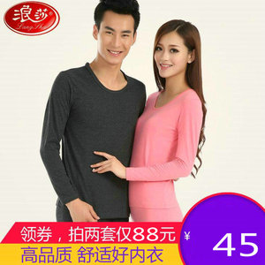 男士内衣套装浪莎减压薄款内衣