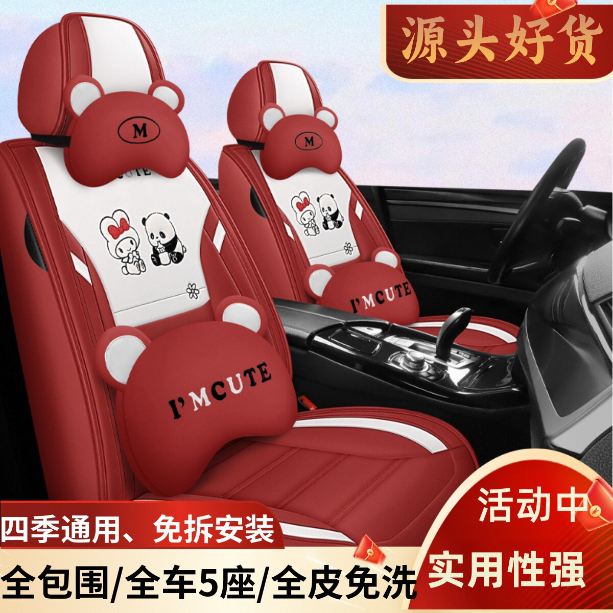 汽车坐垫全包围卡通座套四季通用