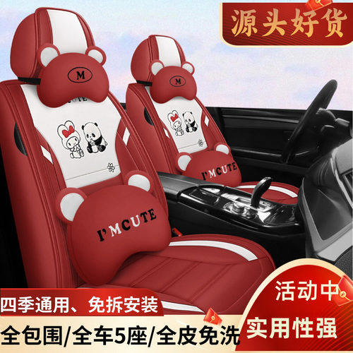 汽车坐垫全包围卡通座套四季通用