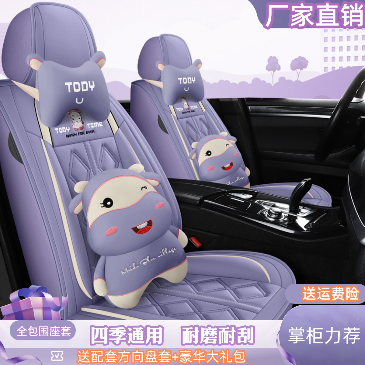 卡通全包围坐垫四季通用皮座套