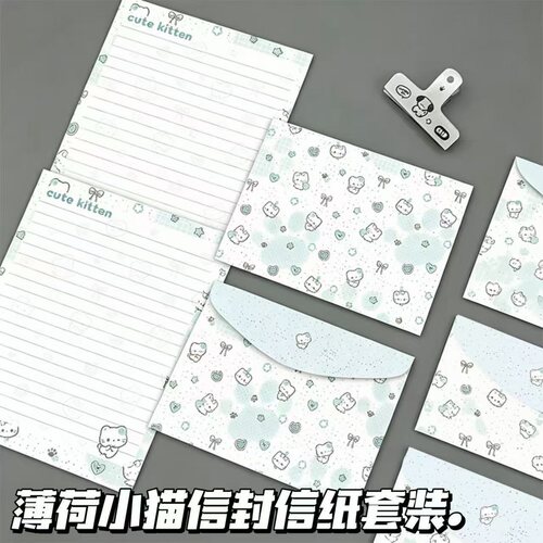 韩系ins风星星小猫信封信纸套装