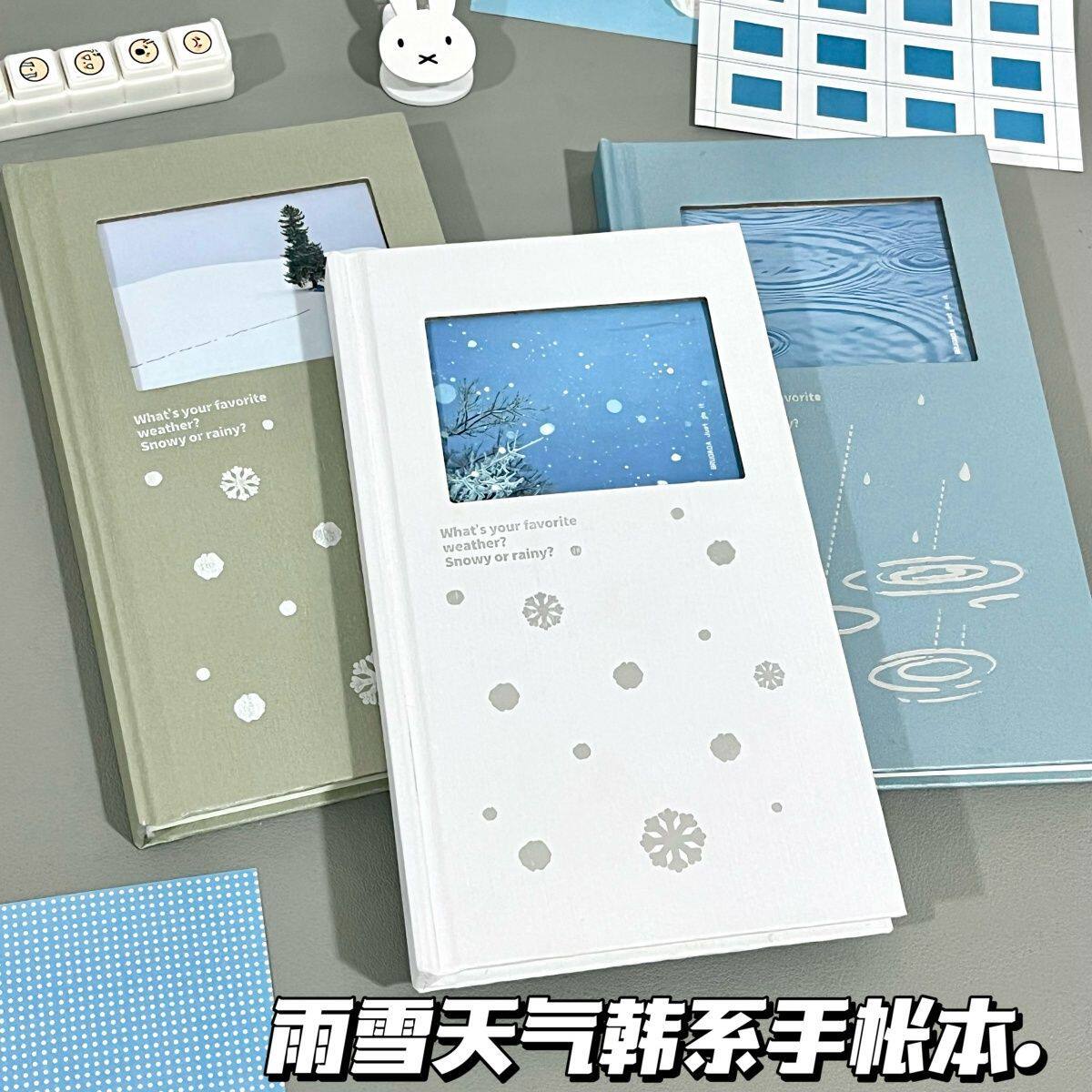 韩系雨天硬壳手账本彩页记事本