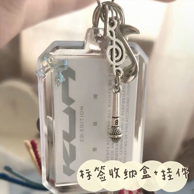 蔡徐坤专辑标签透明相框钥匙扣