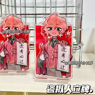 CH五常拟人瓷立牌亚克力高颜值Q版创意学生学习祝福桌面装饰摆件