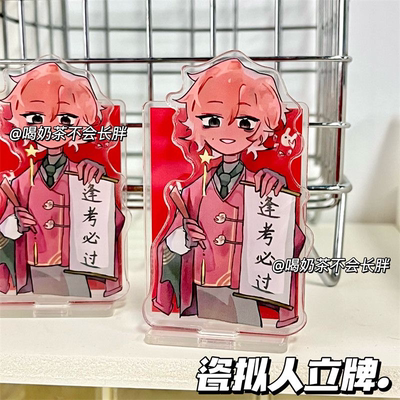 CH五常拟人瓷立牌摆件