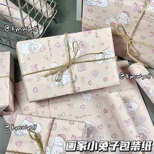 画家小兔包装纸原创少女心大张创意学生书皮纸生日祝福礼物装饰纸