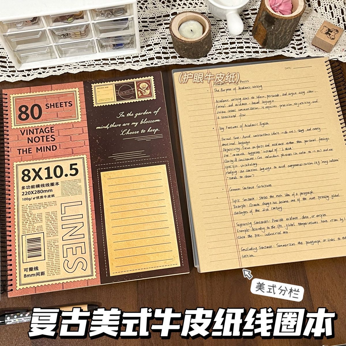 A4复古美式牛皮可撕线圈本薄脆本