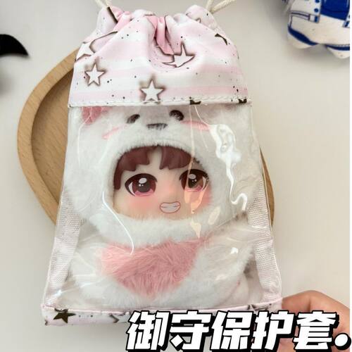 御守保护套波点条纹娃包束口袋