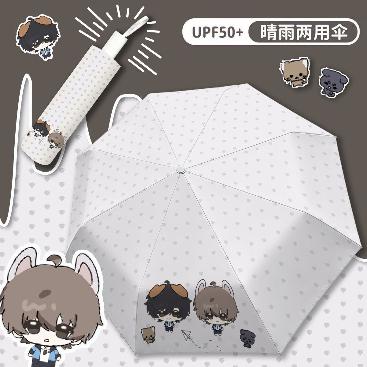 纸飞机雨伞自动晴雨两用太阳伞