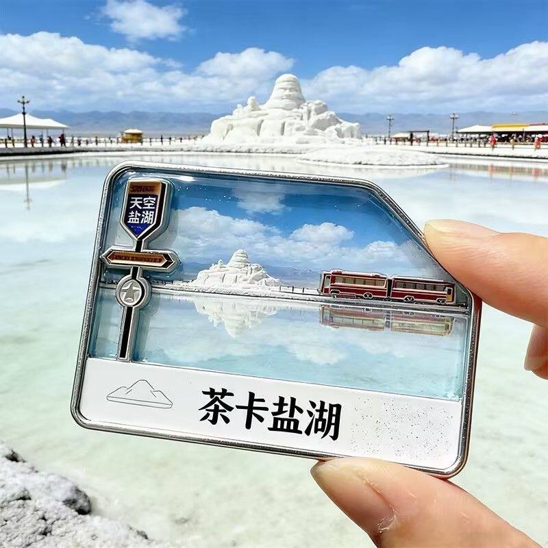 青海文创茶卡盐湖磁吸冰箱贴