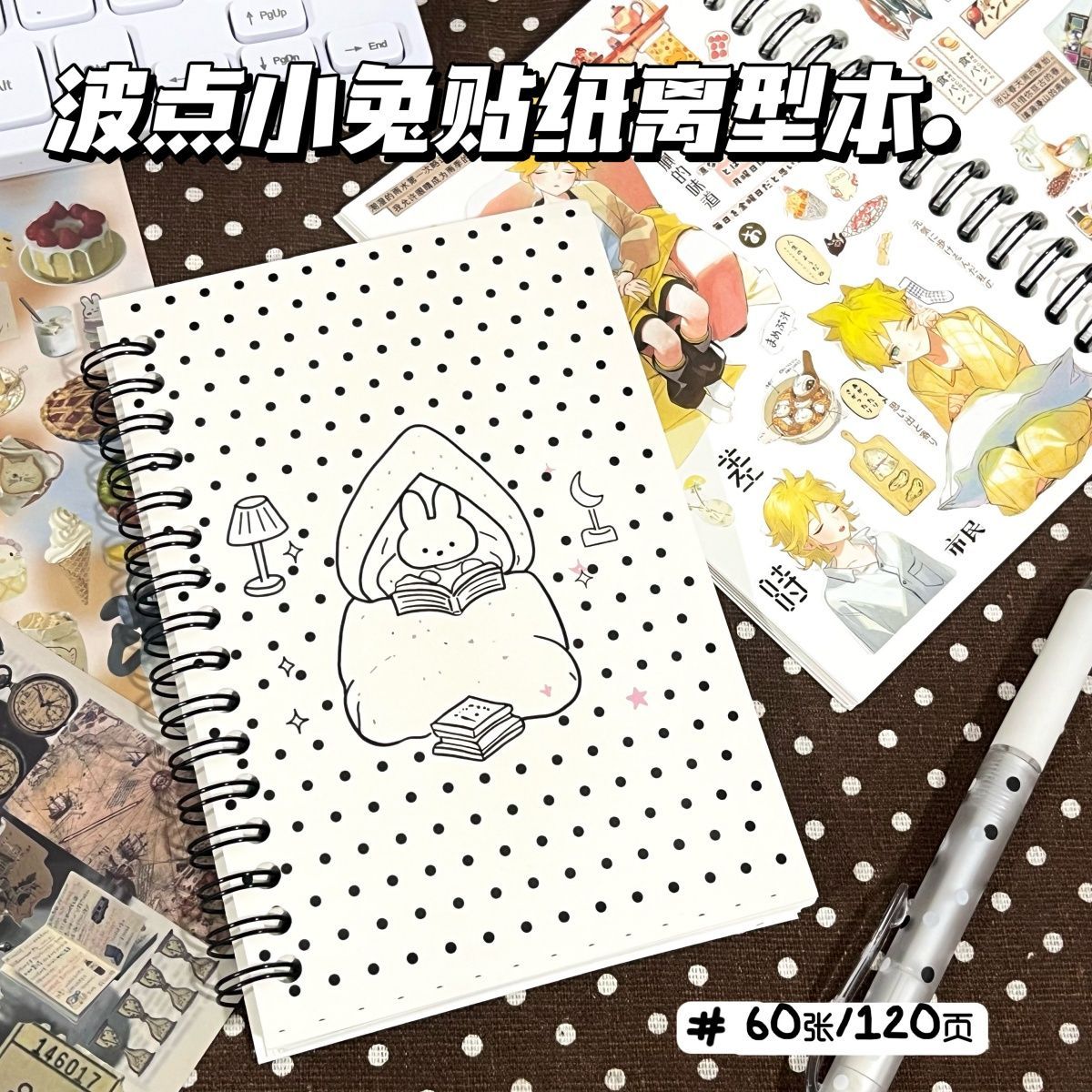 韩系波点小兔离型本贴纸收纳册