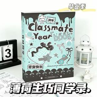 薄荷生巧同学录韩系高颜值2026新款小学初高中生毕业纪念册留言册