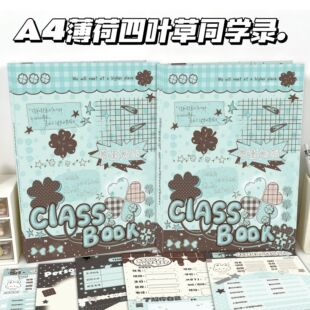 A4薄巧四叶草同学录韩系ins高颜值小学初高中毕业留言活页纪念册