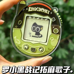 罗小黑战记创意光栅拓麻歌子