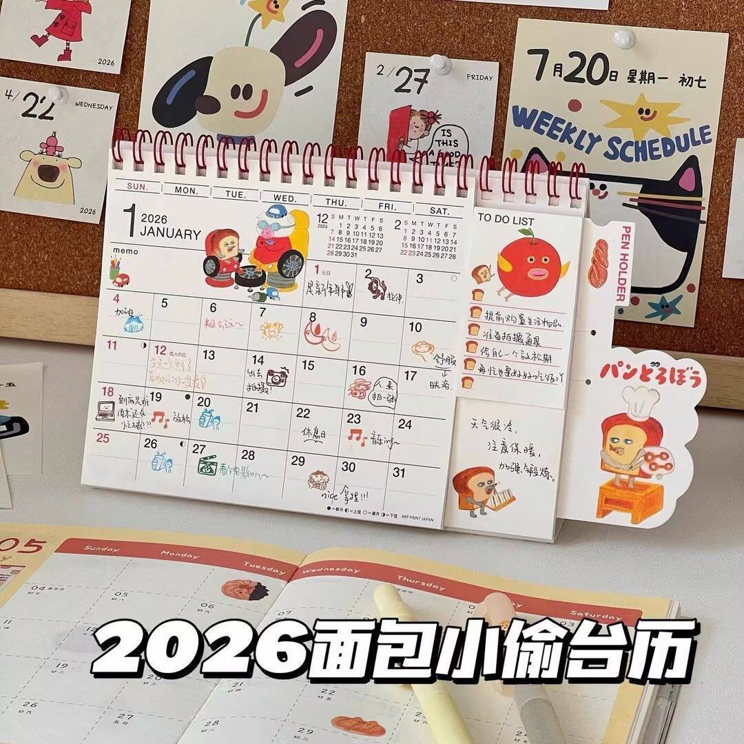 2026马年面包小偷台历日系卡通可爱学习日程计划打卡日历桌面摆件